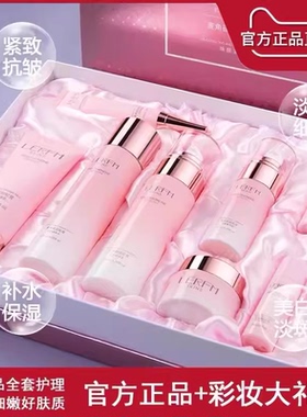 大牌正品护肤品套装补水保湿改善暗沉去黄提亮肤色水乳全套化妆品