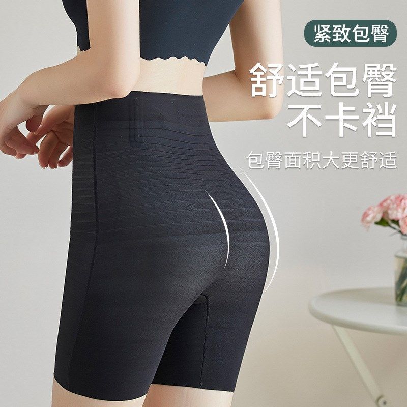 打底安全裤春夏婚纱提臀腰收腹裤轻薄舒适无痕不夹臀塑身裤防卷边,女士内衣/男士内衣/家居服,女安全裤,淘宝优惠券,粉丝福利购,淘宝优惠卷