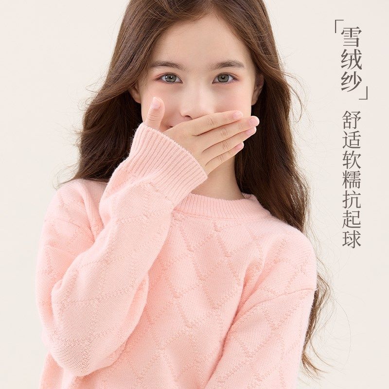 女童毛衣儿童打底针织衫大童2024新款上衣女孩毛线衣秋冬洋气童装,童装/婴儿装/亲子装,毛衣/针织衫,淘宝优惠券,粉丝福利购,淘宝优惠卷