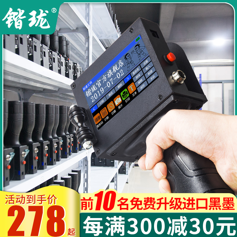 锴珑KL-950手持喷码机打生产日期打码机手持小型页码打码器激光打