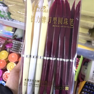 长力刀笔 快递笔 割纸笔 切纸笔 扁刀笔 刀型笔 0.7mm圆珠笔