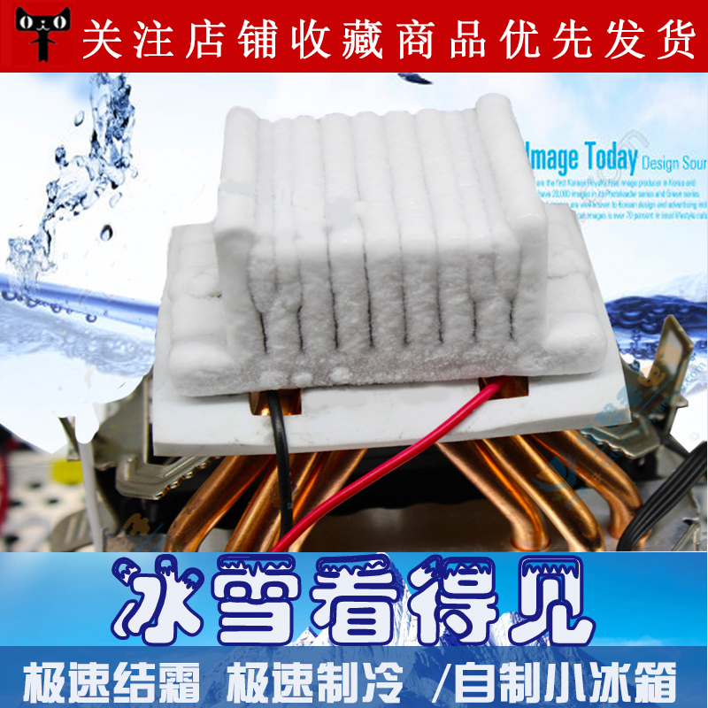 半导体制冷片套件6铜管12v电子制冷器diy宿舍车载饮料小冰箱空调