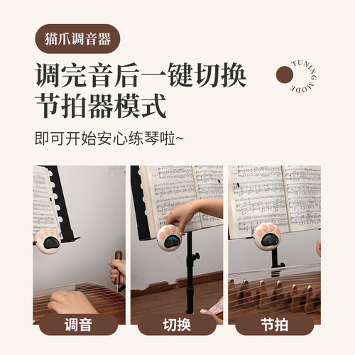 yome古筝调音器二胡古琴琵琶杨琴中阮专用校音器节拍器二合一专业