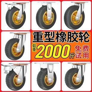 万向轮轮子大全橡胶静音重型脚轮3568寸小手推车拖车轮滑轮带刹车