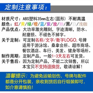 新款餐饮麻辣烫号码牌带夹子排队叫号一对数字编号寄存柜洗浴手牌