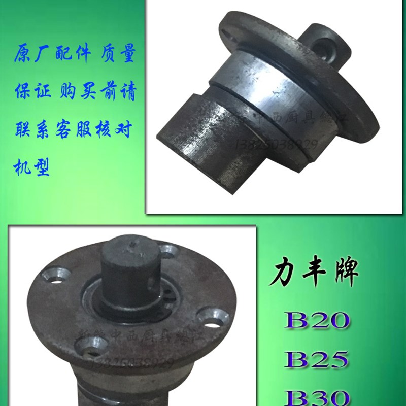 力丰B20B25B30搅拌机挡位座套 商用电动打蛋机挂挡变速器原厂配件