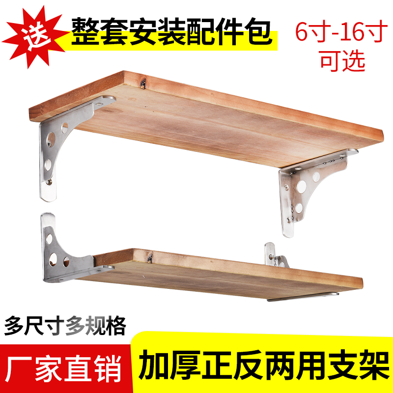 不锈钢三角支架托架墙上承重隔板支撑架木板层板托墙壁置物三脚架