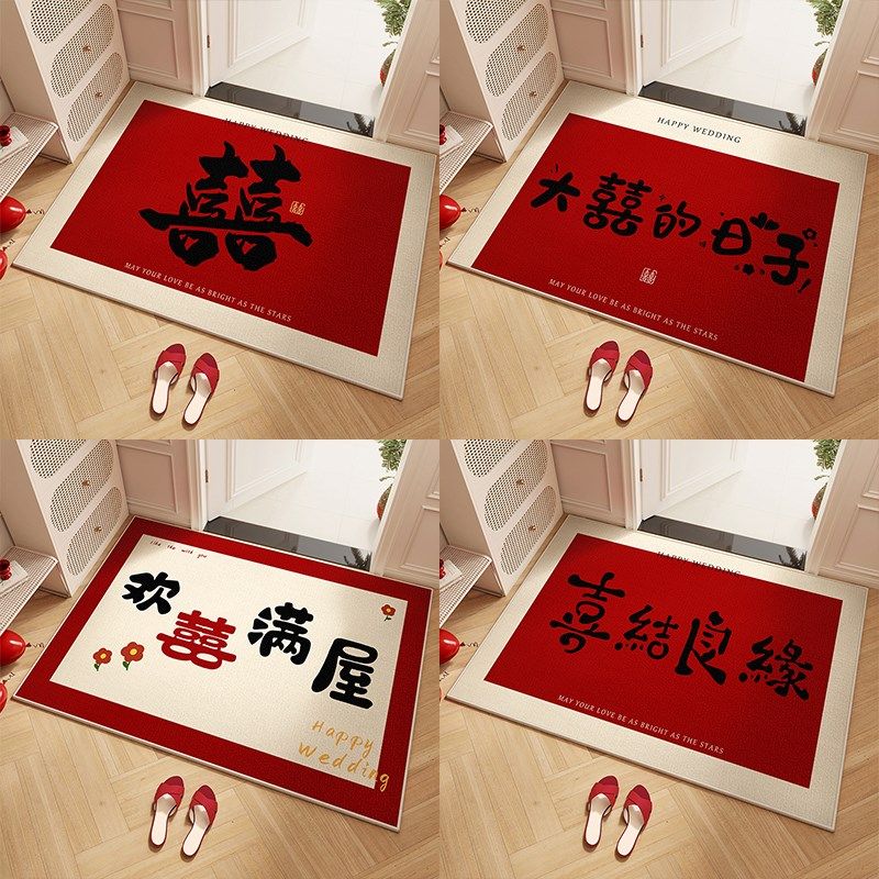 结婚地垫红色喜庆婚房进门门垫门口防滑入户门脚垫可裁剪喜字地毯,居家布艺,入户地垫,淘宝优惠券,粉丝福利购,淘宝优惠卷