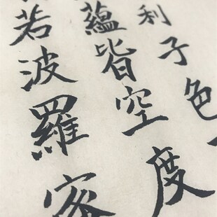 包邮纯竹浆嫩竹毛边纸半生熟48*78cm四尺六尺条屏书法画画练习纸