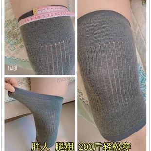 护膝200斤 护膝盖套大码 200斤男女士中老春秋夏季 空调房加肥加大码