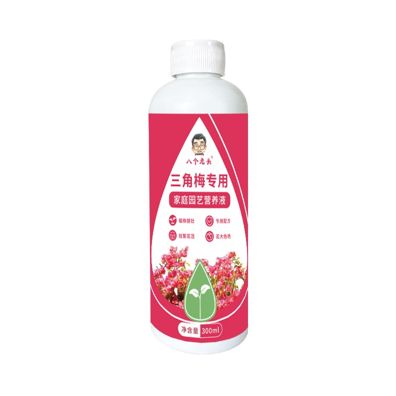 三角梅营养液梅花专用肥植物盆栽花卉家用养花促开花腊梅通用肥料