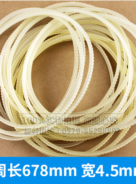 周长678mm齿型带封口机配件引导带三角带/广角带1010/1120