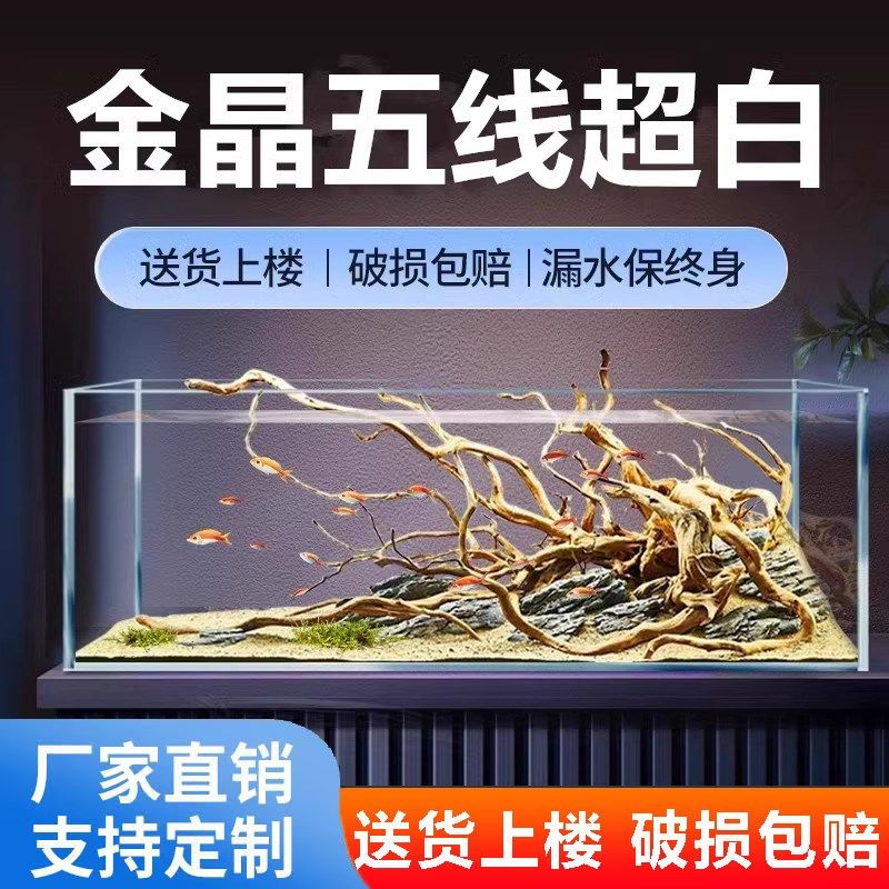 金晶五线超白鱼缸5线80裸缸小型客厅生态60玻璃缸2024新款溪流缸