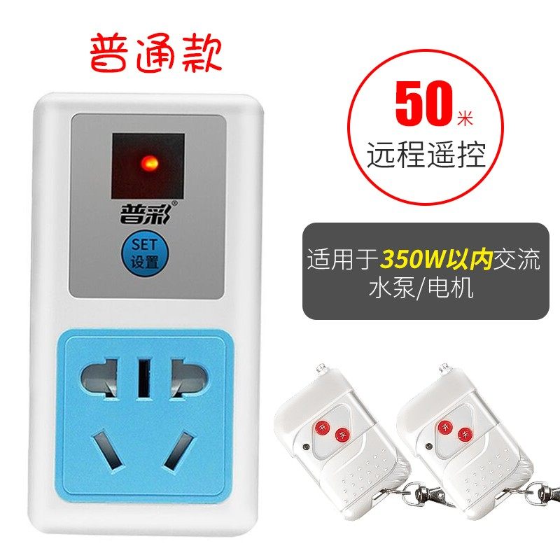 遥控开关220v单路大功率家用水泵智能灯具电源穿墙无线器插座排插,电子/电工,遥控开关,淘宝优惠券,粉丝福利购,淘宝优惠卷