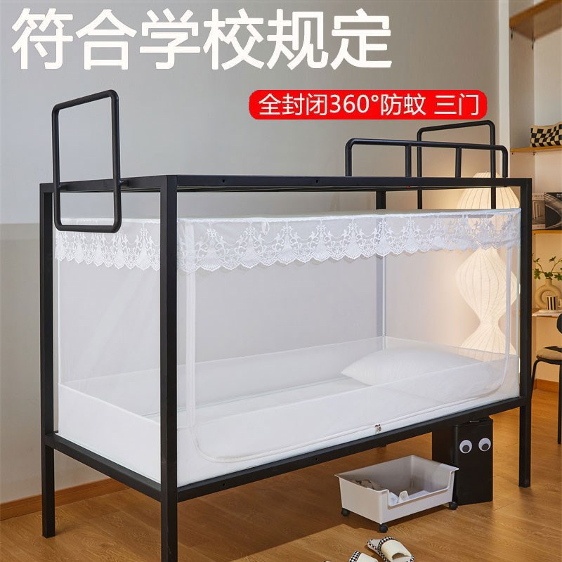 高中学生住校专用蚊帐上下铺通用三开门拉链全封闭单人伸缩带支架
