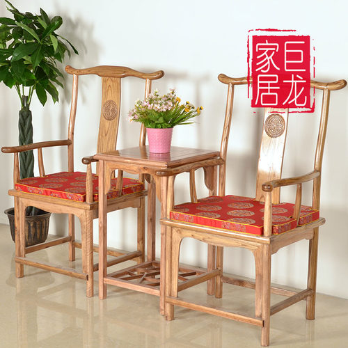 官帽椅三件套 明清仿古 榫卯结构 实木家具 办公椅 茶桌椅 南榆