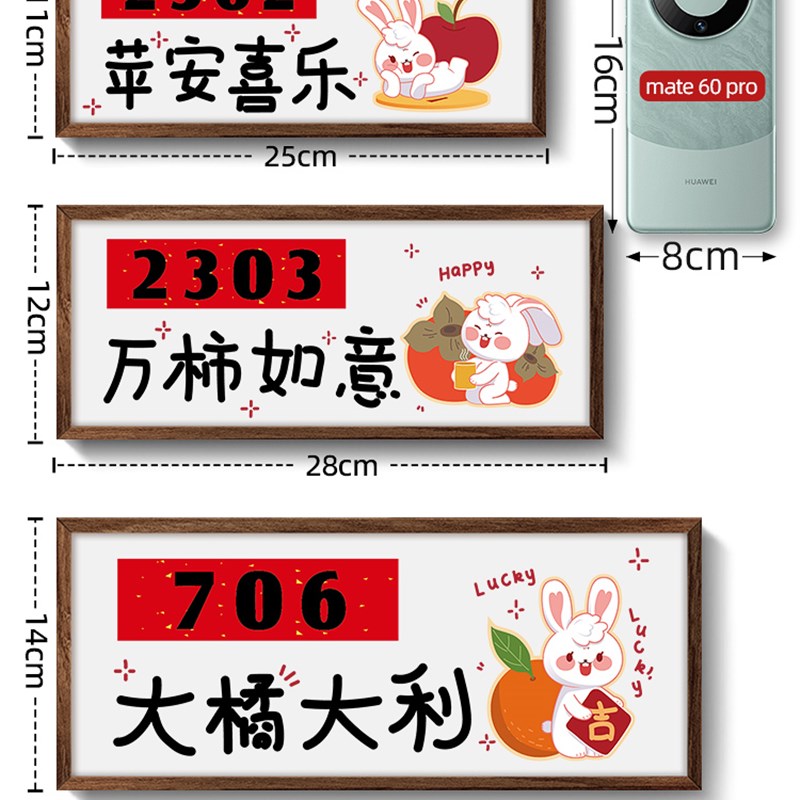 2024年新款门牌号胡桃木门牌号码牌家用入户门定制门口指示牌入户