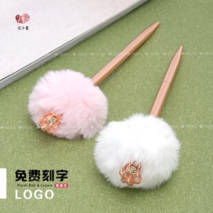 可爱皇冠毛绒球圆珠笔天鹅金属原子笔创意定制刻字节日儿童节礼物