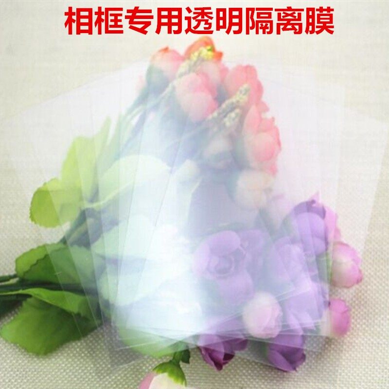 pvc全透明塑料玻璃膜纸相画框卡通专用保护防水尘潮A4A3胶片定制