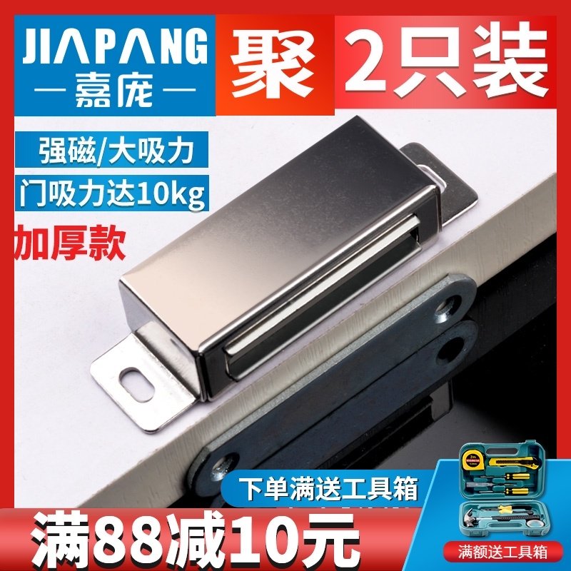 柜门磁吸门碰强磁衣柜门吸强力门吸不锈钢磁吸门锁扣碰珠卡扣门碰