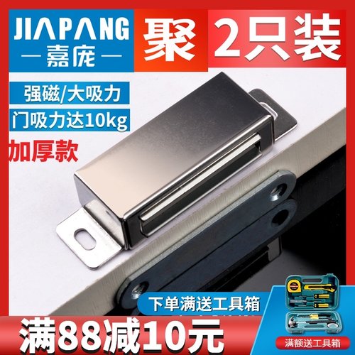 柜门磁吸门碰强磁衣柜门吸强力门吸不锈钢磁吸门锁扣碰珠卡扣门碰