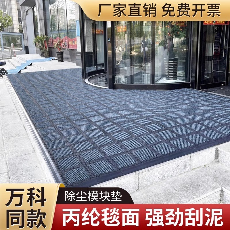 室外防滑模块地垫户外入户门口台阶楼梯除尘地垫酒店迎宾地毯商用