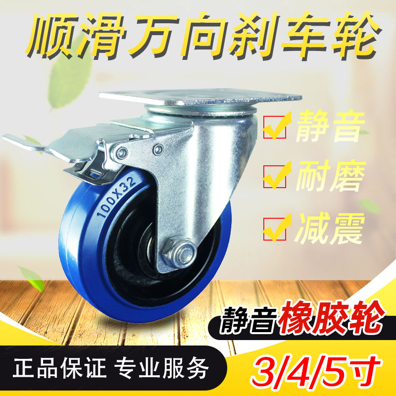 55-75孔距静音中型橡胶脚轮刹车万向轮4寸平板手推车拖车通用轮子