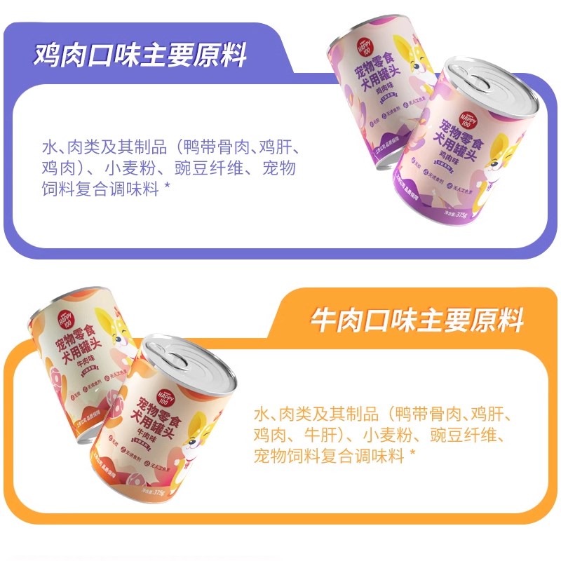 顽皮狗零食罐头鸡肉牛肉犬用湿粮营养增肥泰迪金毛U能肉罐12大罐