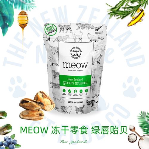 新西兰meow冻干零食成幼猫咪营养鲜草牛羊肚青口贝山羊肉磨牙干粮