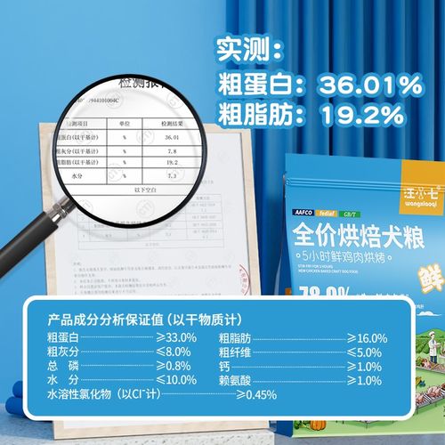 汪小七 烘焙狗粮3斤泰迪博美金毛泪痕鲜鸡肉配方小型犬幼犬通用型