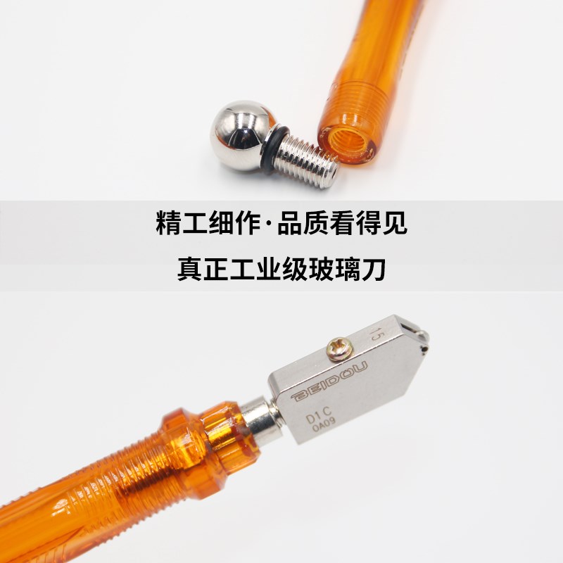 BEIDOU北斗D1C玻璃刀日研玻璃刀切瓷砖岩板手刀工业级玻璃刀