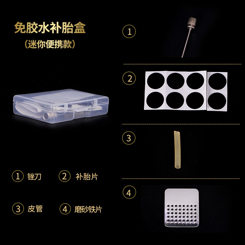 自行车补胎胶片胶水山地车摩托车电动车补胎工具套装修补冷补胶片