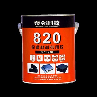 泰佳保温材料专用胶空调冷库风管水管胶水820保温胶水橡塑EVA岩棉