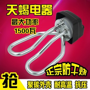 电水壶发热管电水壶配件加热管壶芯1500w防干烧电热水壶配件零件