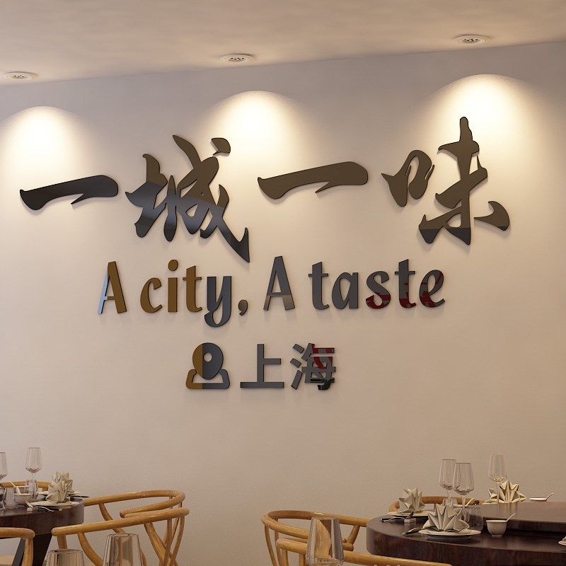 网红城市烧烤肉饭店墙面装饰啤酒小吃串串馆背景创意贴纸画3d立体,家居饰品,文化墙贴,淘宝优惠券,粉丝福利购,淘宝优惠卷