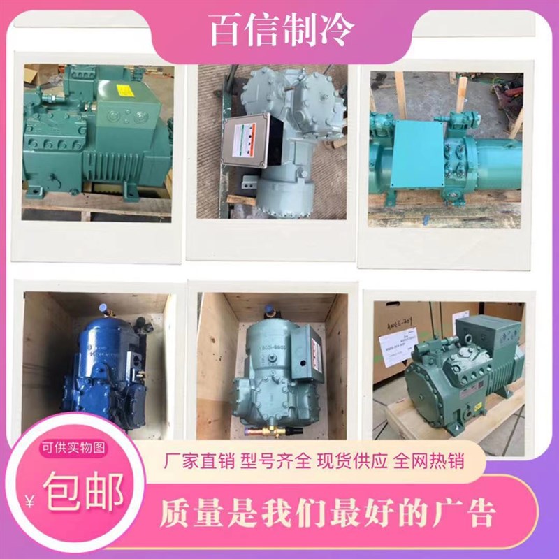 全新谷轮ZPV0962E-4E9NXXX ZPV0962KE-4X9-522空调变频制冷压缩机