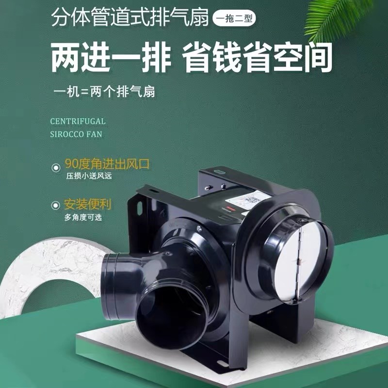 绿岛风分体管道式换气扇家用卫生间强力轻音排气扇商用酒店抽风机