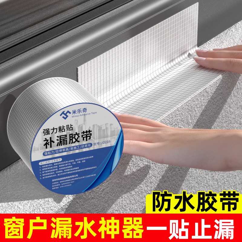 外窗台防漏水挡风神器塑钢窗户封边美缝挡雨条门窗缝隙专用密封胶