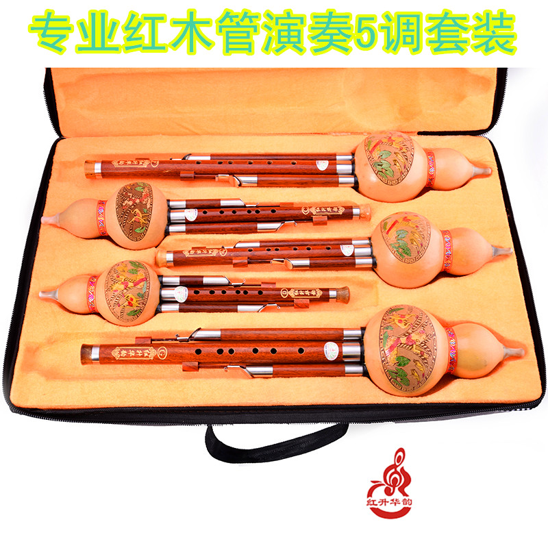 新款红升华韵演奏木管C调降B调小D调F调G葫芦丝成人省力乐器精品