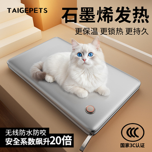 宠物电热毯猫咪专用恒温不插x电加热垫猫用狗狗可控温防水猫窝狗
