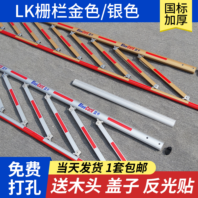 蓝卡道闸杆栅栏式两栏带防砸通用停车场门卫小区T升降栏杆包邮加