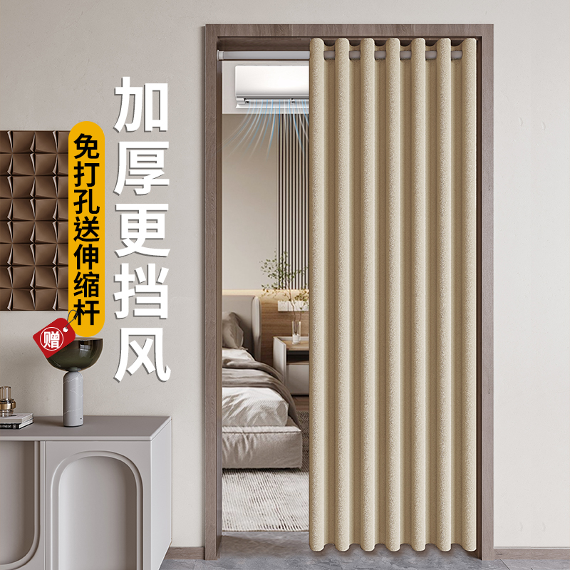 门帘空调挡风帘防冷气免打v孔家用房间客厅隔断帘遮挡卧室隔热防