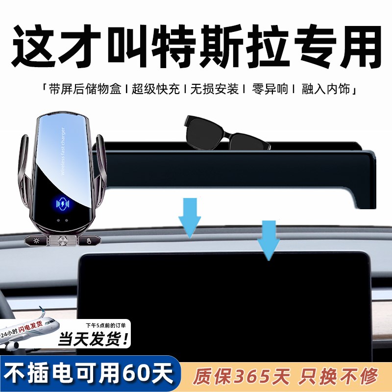 特斯拉焕新3手机支架车载modezly屏幕专用X/S无线充电焕新版丫配