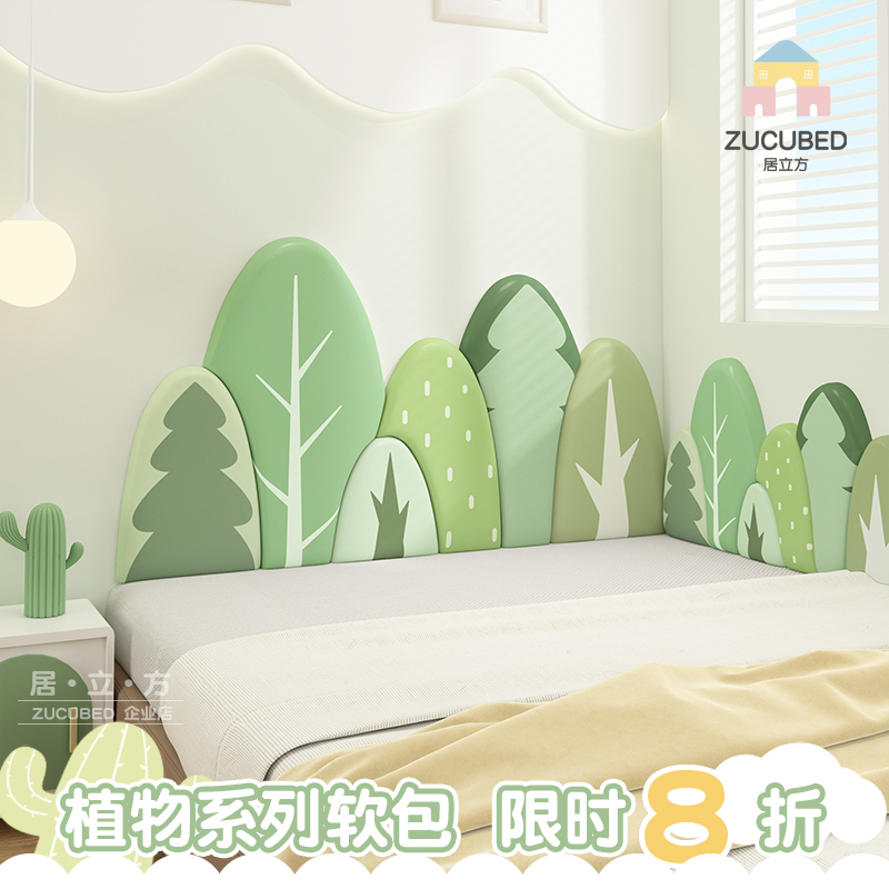 榻榻米墙围软包儿童房植r物仙人掌床头板靠背垫防撞挡板护墙贴新