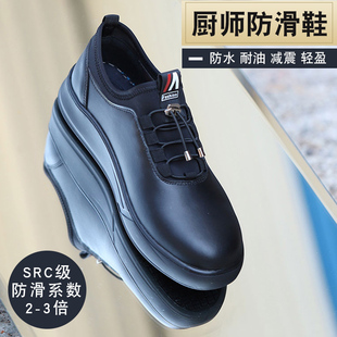 厨师鞋 厨房专用防滑工作l鞋 男后厨防水防油钢包头轻便休闲劳保男