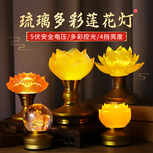 充电莲花灯家用小佛供灯前奉ledL插电水晶琉璃迷你长明灯 七彩新款