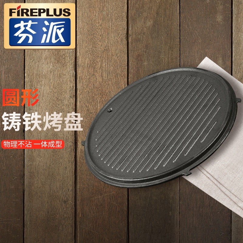 芬派牛排煎锅不粘锅煎蛋平底锅烤肉铸F铁锅烧烤煎盘燃气灶双耳炒