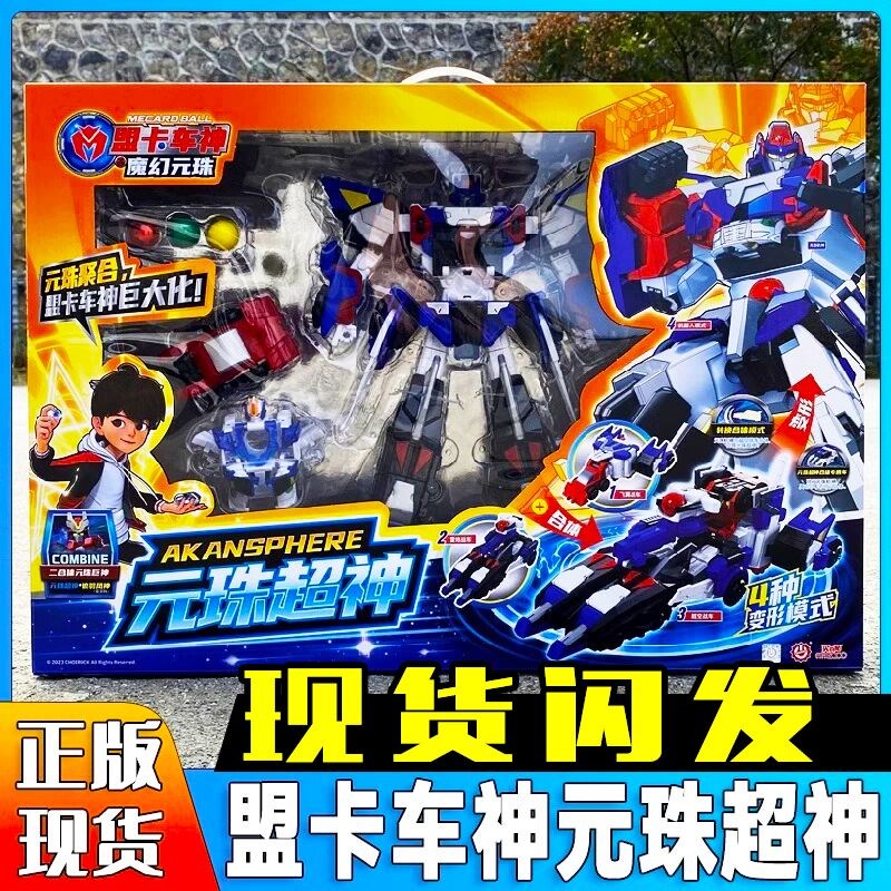 正版盟卡车神g之魔幻元珠超神3儿童变形机器人玩具金刚男孩蒙萌卡
