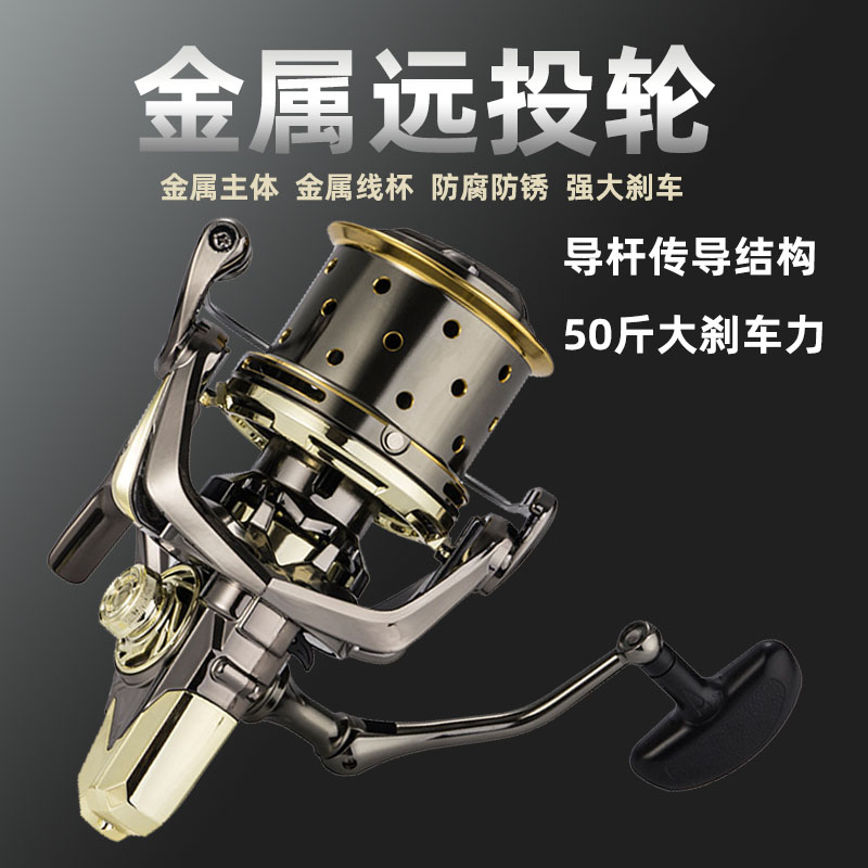 远投纺车10000型全金属主体无间隙斜口鱼线轮海钓锚X鱼轮海竿渔轮