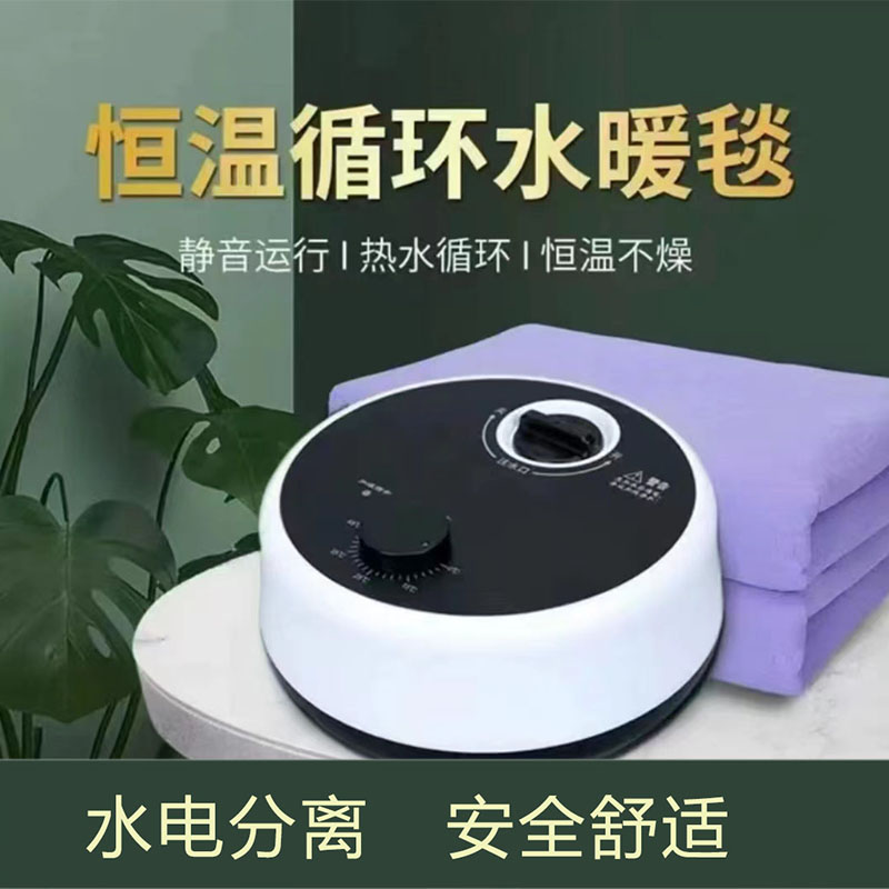 水暖电热毯双人水k循环单人水热毯静音主机床垫加热安全无辐射除